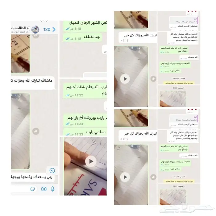 معلمة تأسيس ومتابعة الطائف 2