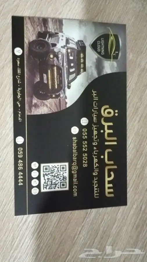 تجهيز سيارات البر والرحلات 1