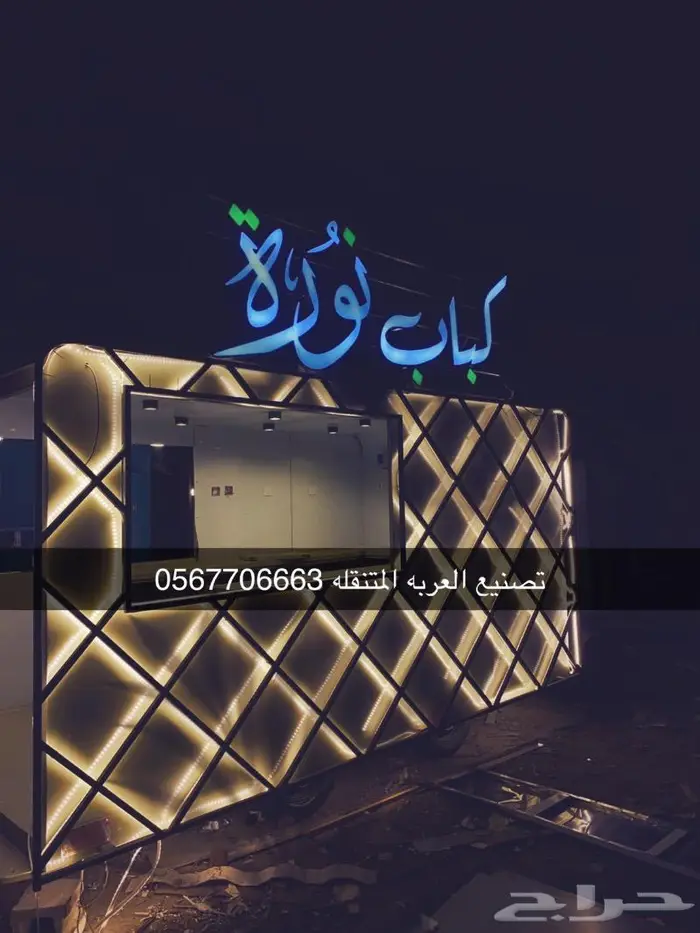 فود ترك للبيع تصاميم مختلفه تصنيع 12