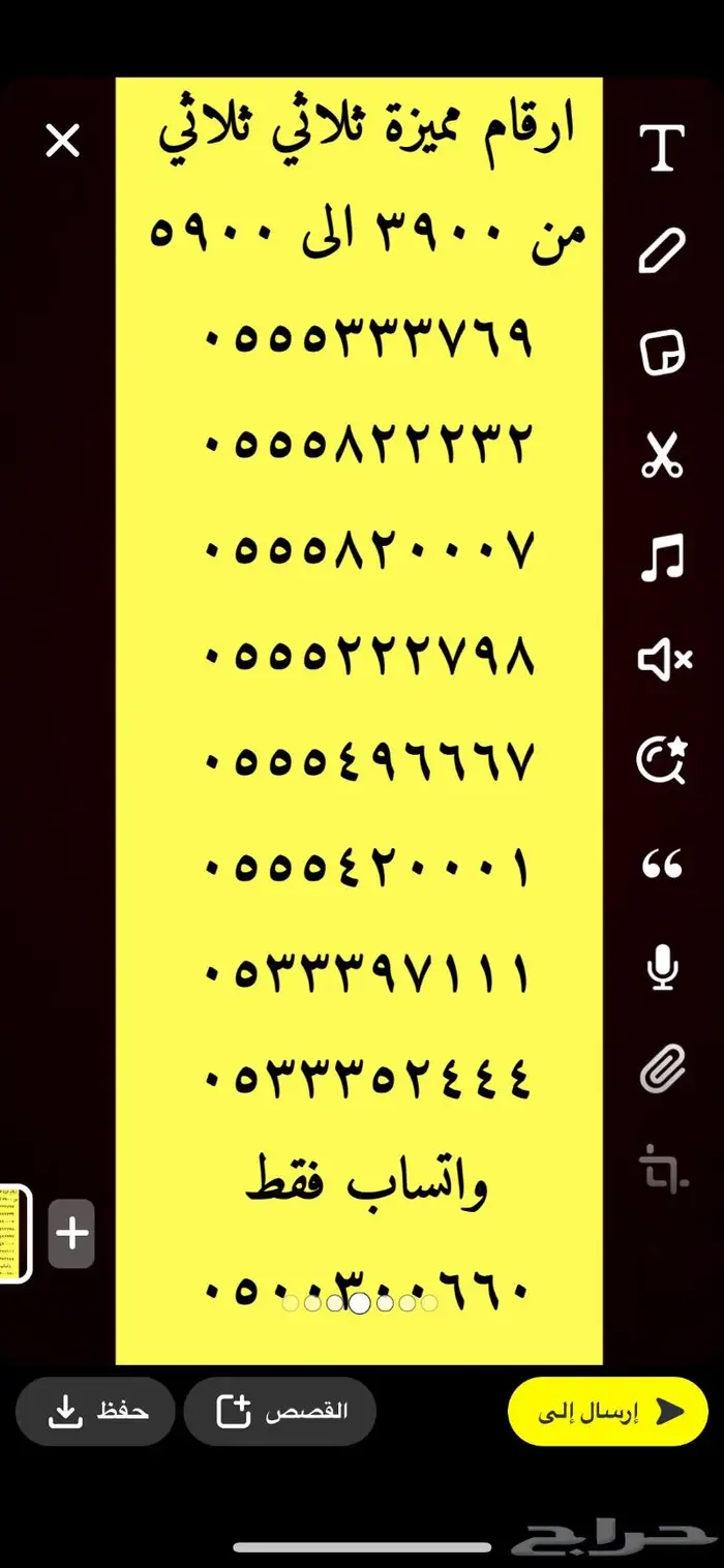 ارقام مميزة ست اصفار 000.000 و ست ستات 666.66 12