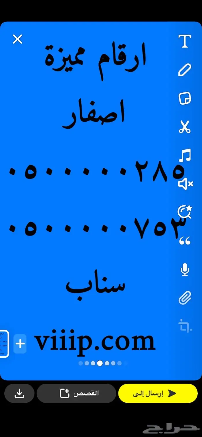 ارقام مميزة ست اصفار 000.000 و ست ستات 666.66 6