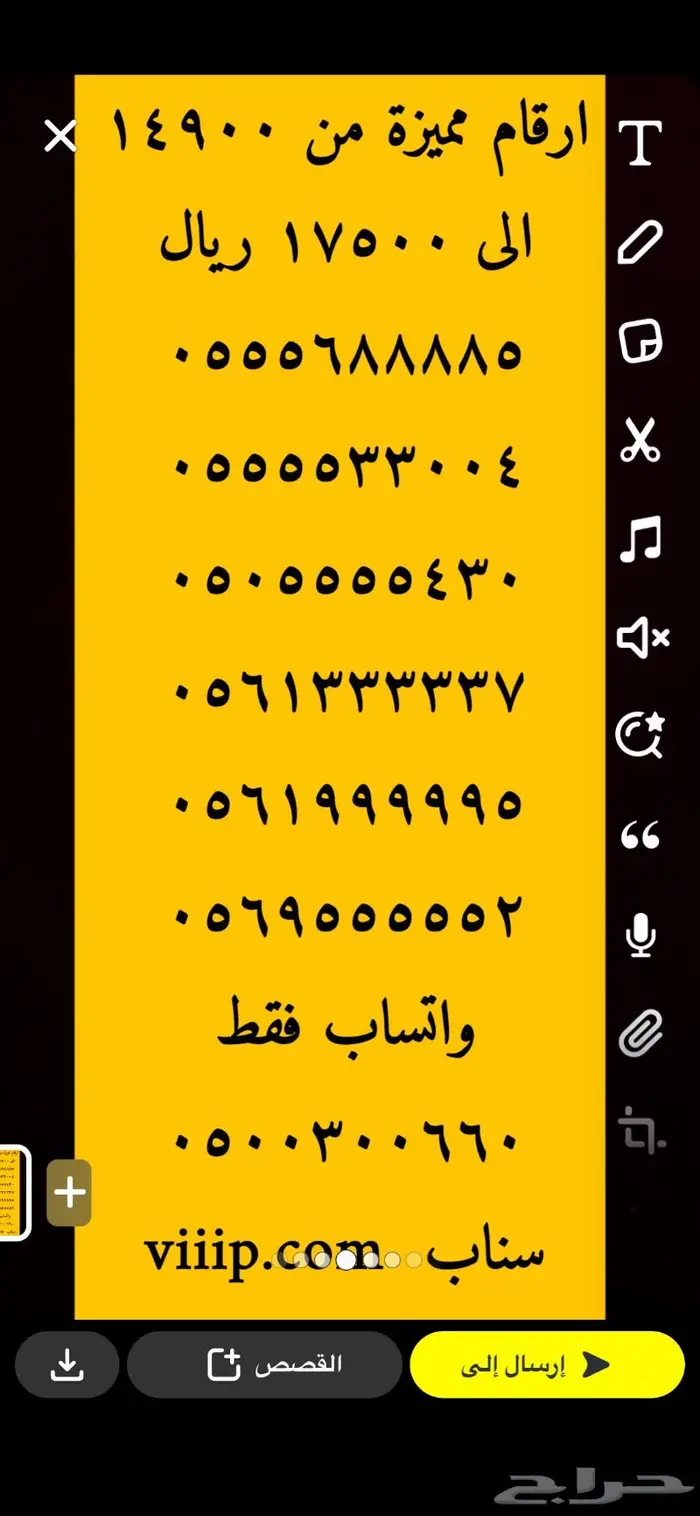 ارقام مميزة ست اصفار 000.000 و ست ستات 666.66 7
