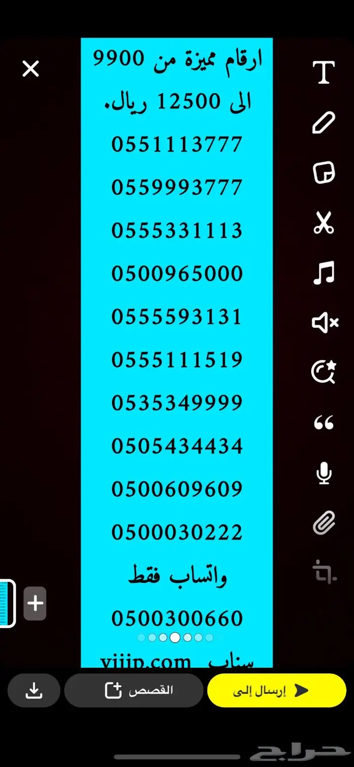 ارقام مميزة ست اصفار 000.000 و ست ستات 666.66 8
