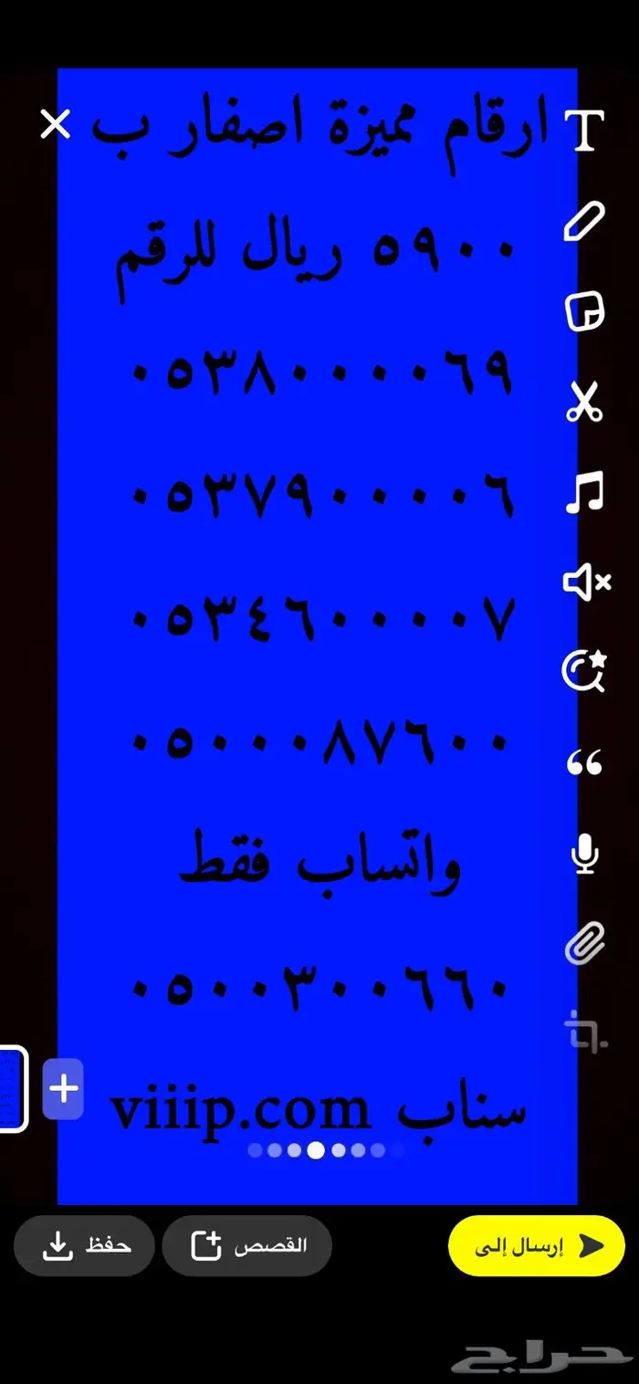 ارقام مميزة ست اصفار 000.000 و ست ستات 666.66 10