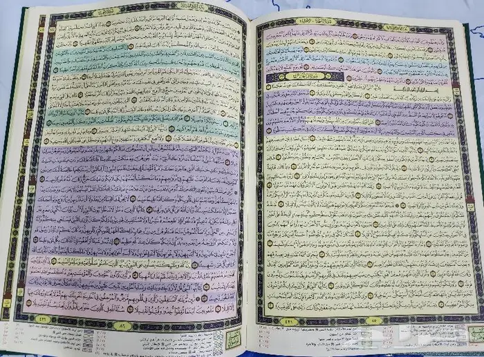 مصحف القيام 65ريال 2