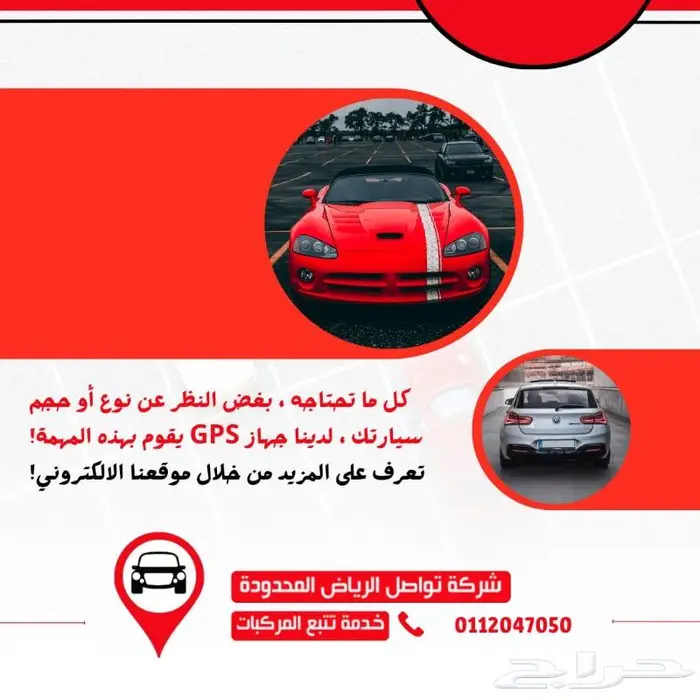 أجهزة التتبع لدينا الأنسب لمراقبة الانتاجية عن بعد 1