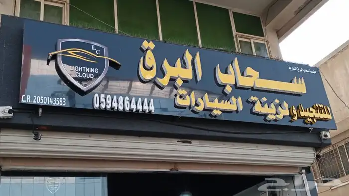 تجهيز سيارات البر والرحلات 0