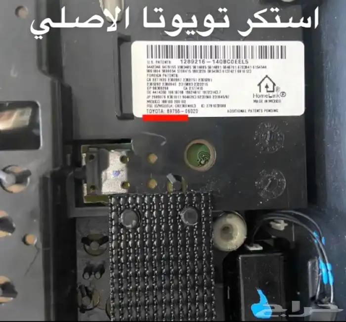 ديكورات سقف كامري واوريون اصلي 9