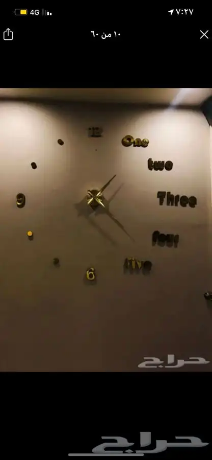 ساعات حائط 3d (ضمان 21