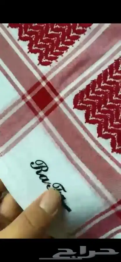 رافا شماغ 0