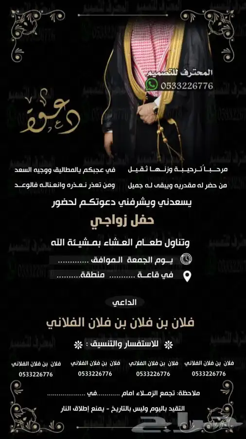 دعوة زواج الالكترونية مميزة بارخص سعر وتسليم فوري 26