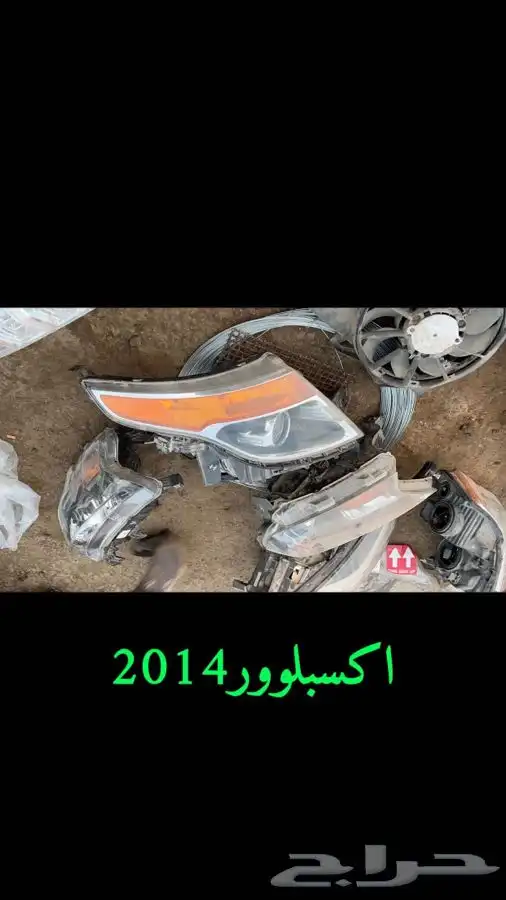 شمعه اكسبلور 0