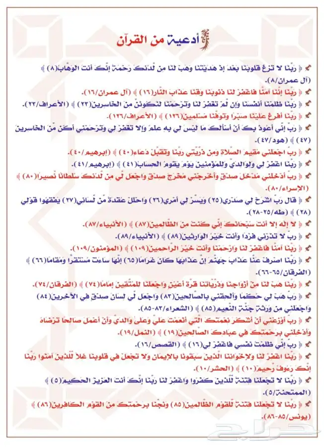 تصميم كروت أذكار وأدعية وجهين (روابط مجانا لوجه الله تعالى) 4