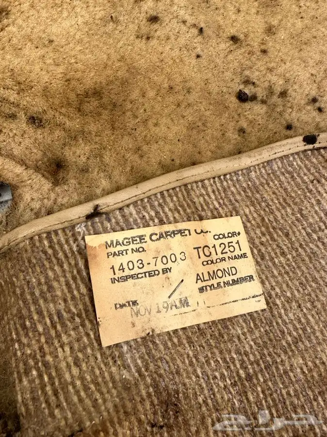 فرش ارضية جمس شفر بيج 83 82 81 80 79 قير تمالك 3