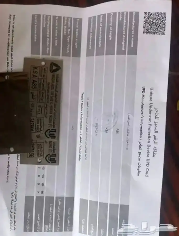 شهادات حواجز 0