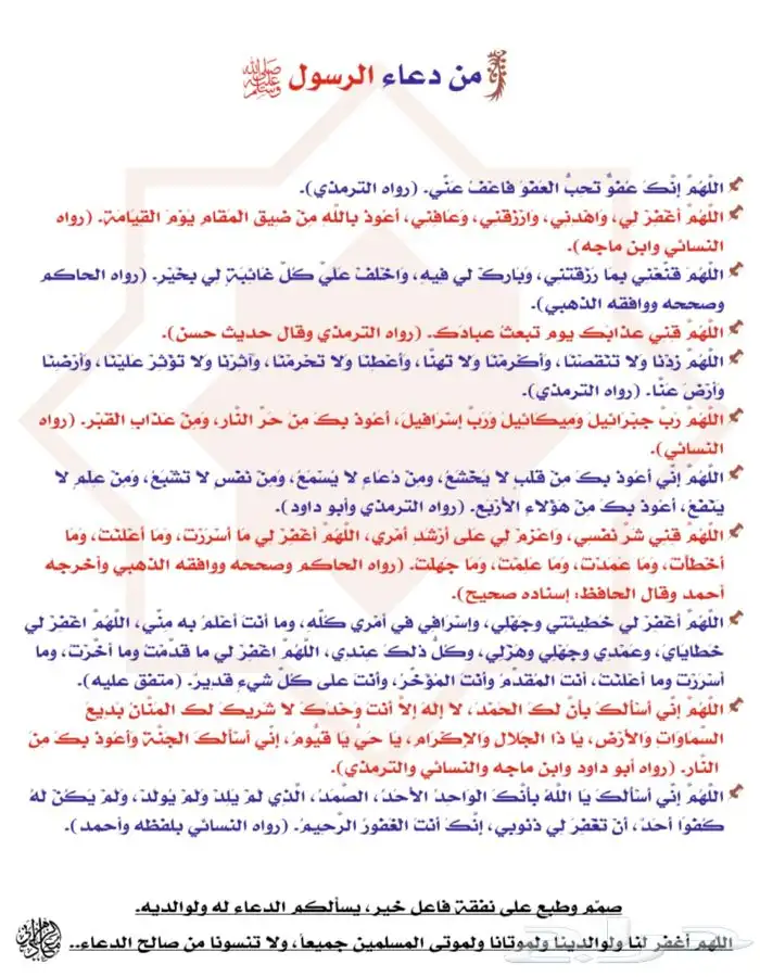 تصميم كروت أذكار وأدعية وجهين (روابط مجانا لوجه الله تعالى) 5
