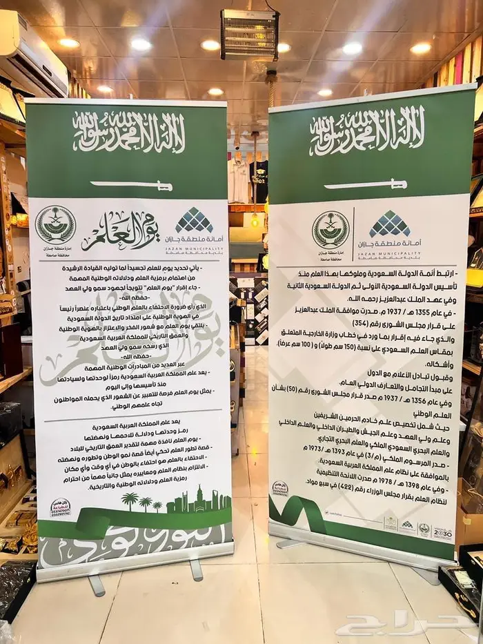 رول اب استاند اسعار مميزه 3