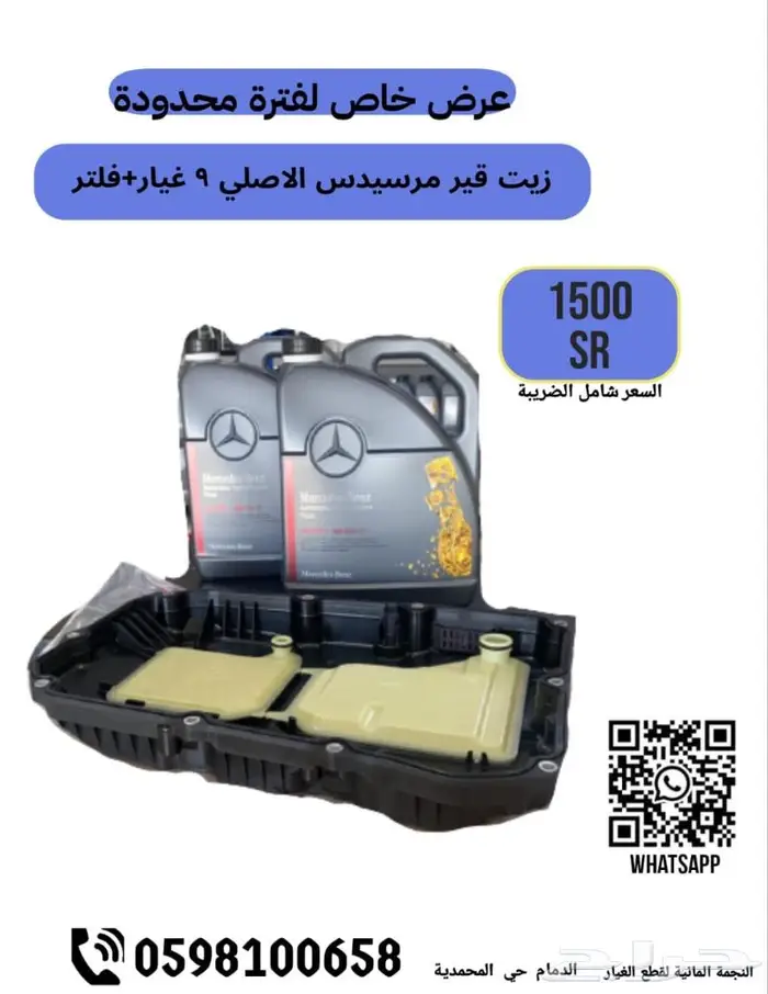 مؤسسة النجمة الألمانية لقطع غيار مرسيدس 3