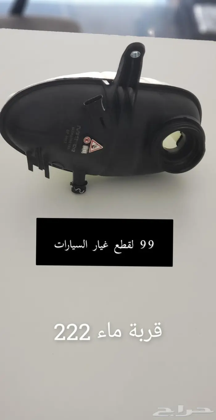 قطع غيار مرسيدس BMW 11