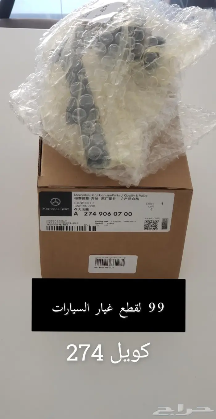 قطع غيار مرسيدس BMW 20