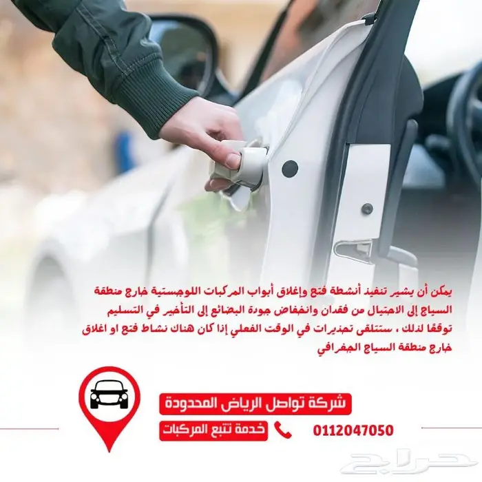 أمان أسطول حافلات مدرستك تبدأ من حلول تتبع تواصل الرياض 0
