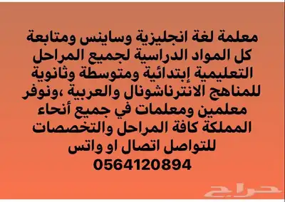 معلمة تأسيس مصرية 1