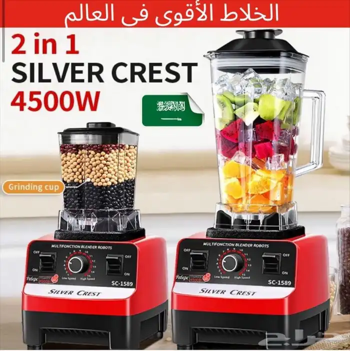 خلاط 0