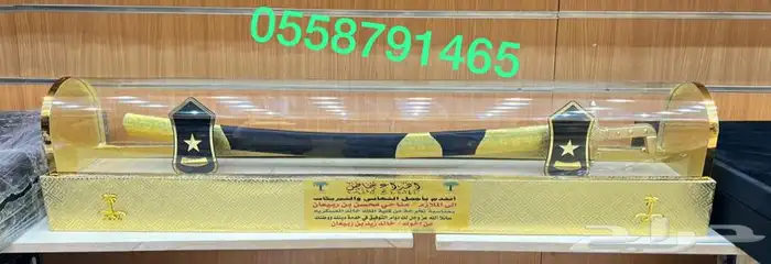 صندوق مع سيف تخرج ضابط دروع ملازم طقم هدية بشت جنبية عطورات 1