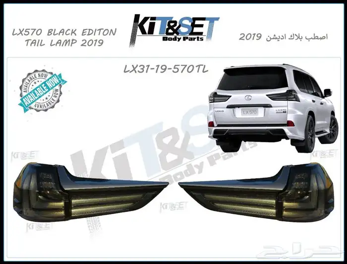 دقن جيب لكزس 2021وجميع الموديلات وجميع اكسسوارات لكزس 4