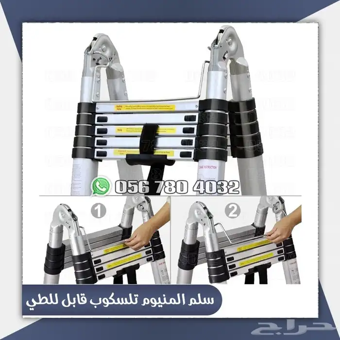 سلم المنيوم تلسكوب قابل لطي بعده احجام 5