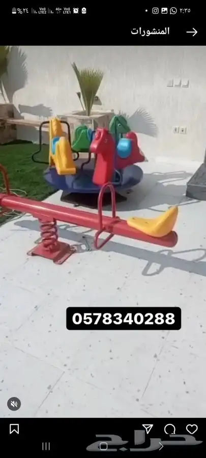 مرجيحة العاب 19