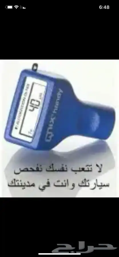 فحص شاحنات وتيادر في تبوك وضواحيها 2