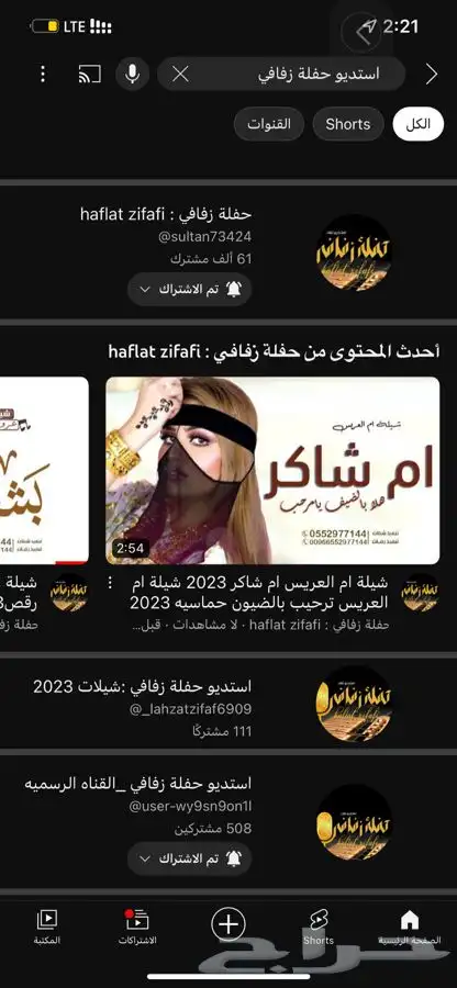 شيلات ام العريس ترحيب شيلات باسم العريس وان العريس 3