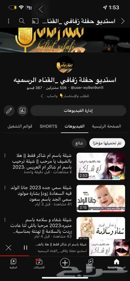 شيلات ام العريس ترحيب شيلات باسم العريس وان العريس 5