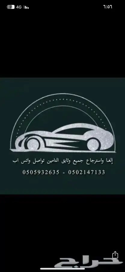 استرداد تامين استرجاع تامين 0