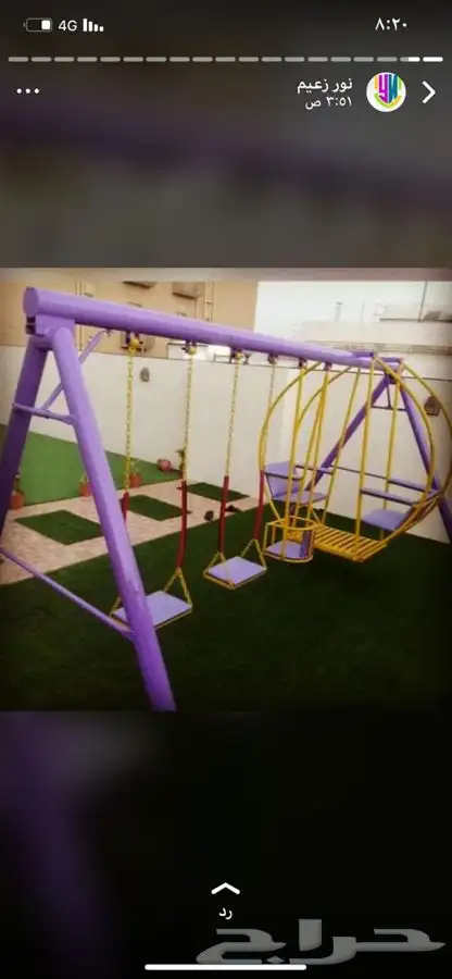 مرجيحة العاب 0