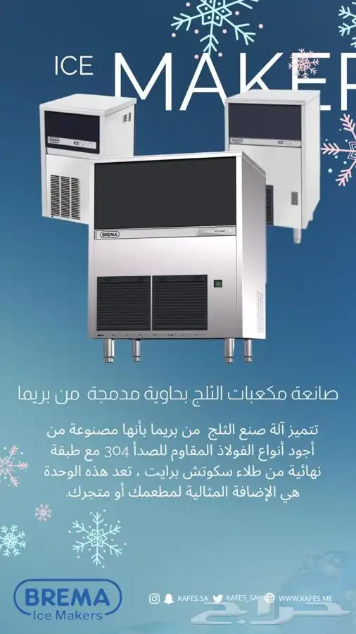 مكائن لقيمات بطاوله وبدون طاوله بلح الشام سماور دله عربي 4