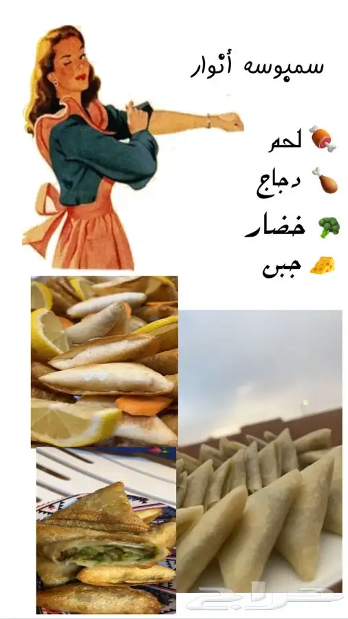 سمبوسه مقرمشه فيه مفرزن وفيه جاهز للاكل 23
