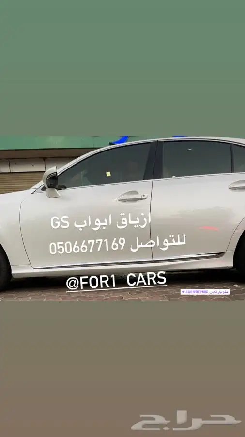 اكسسوارات لكزس جي اس Leuxs gs 2