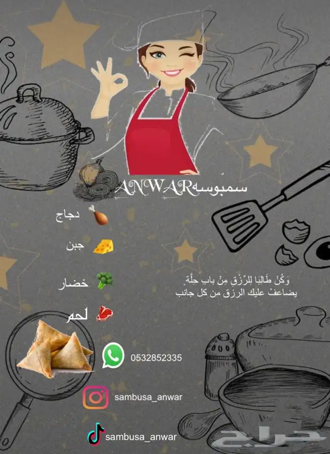 سمبوسه مقرمشه فيه مفرزن وفيه جاهز للاكل 11