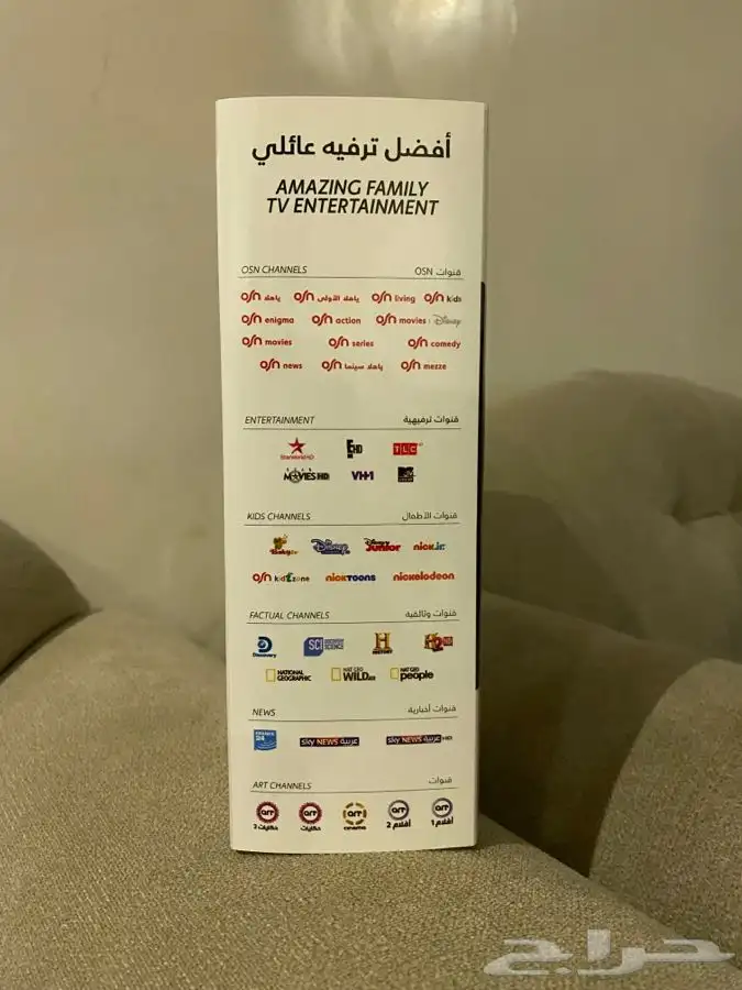 جهاز استقبال قنوات سكاي ورث 2