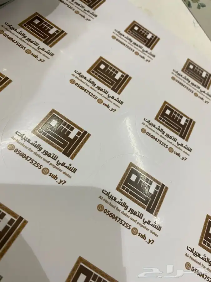 طباعه مطبعه كروت ستيكرات فواتير سندات شرايط ورق تغليف بنر 40