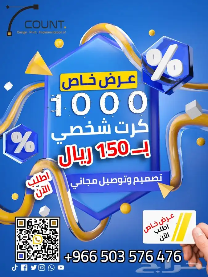 طباعه مطبعه كروت ستيكرات فواتير سندات شرايط ورق تغليف بنر 53