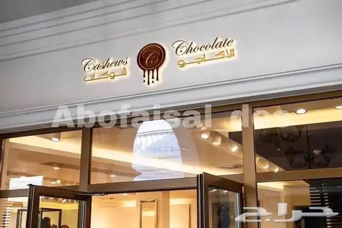 تصميم شعارات وهويات تجارية LoGo 8