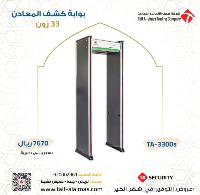 بوابة امنية بوابة مواقف دخول ومرور السيارات الكترونية 6