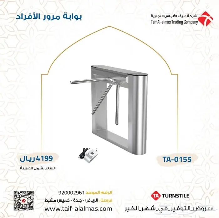 بوابة امنية بوابة مواقف دخول ومرور السيارات الكترونية 8