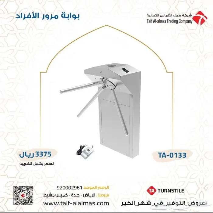 بوابة امنية بوابة مواقف دخول ومرور السيارات الكترونية 9