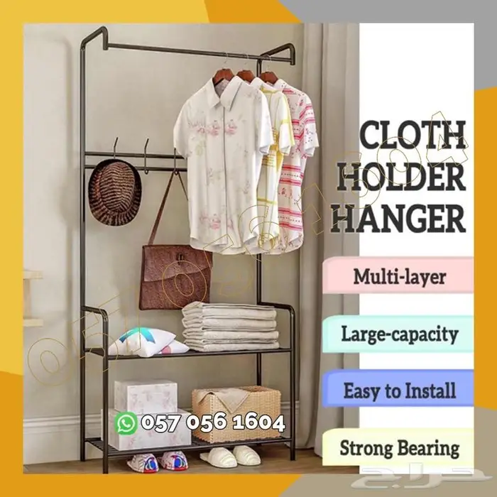 مستلزمات منزليه علاق ملابس ومنشار غسيل 3