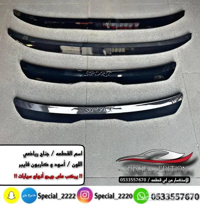 جناح رياضي يركب لجميع انواع السيارات 0