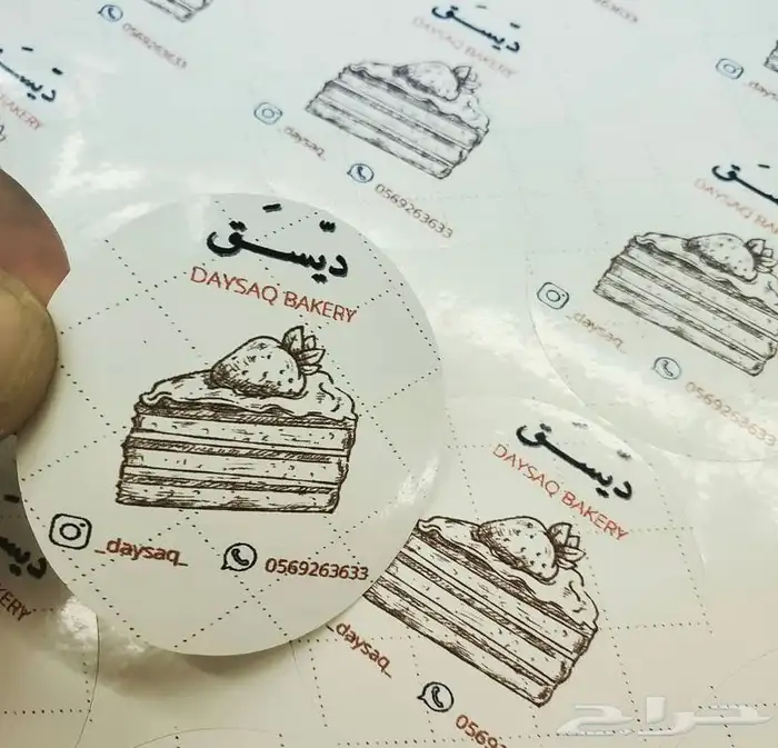 طباعه مطبعه كروت ستيكرات فواتير سندات شرايط ورق تغليف بنر 14